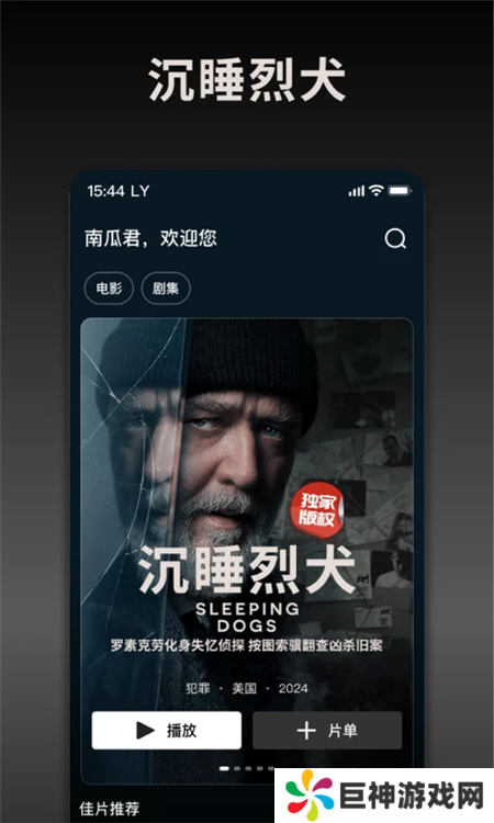 南瓜电影免费版下载app