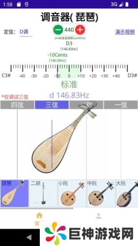 咕嘟调音app安卓下载