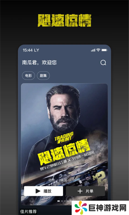 南瓜电影免费版下载app