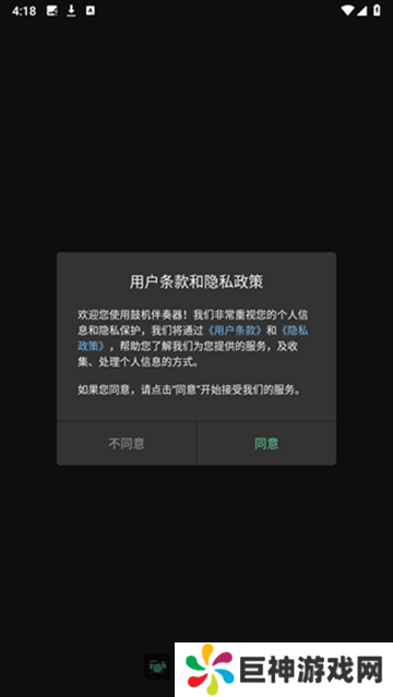 鼓机伴奏器app免费版