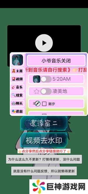 小爷音乐播放器下载