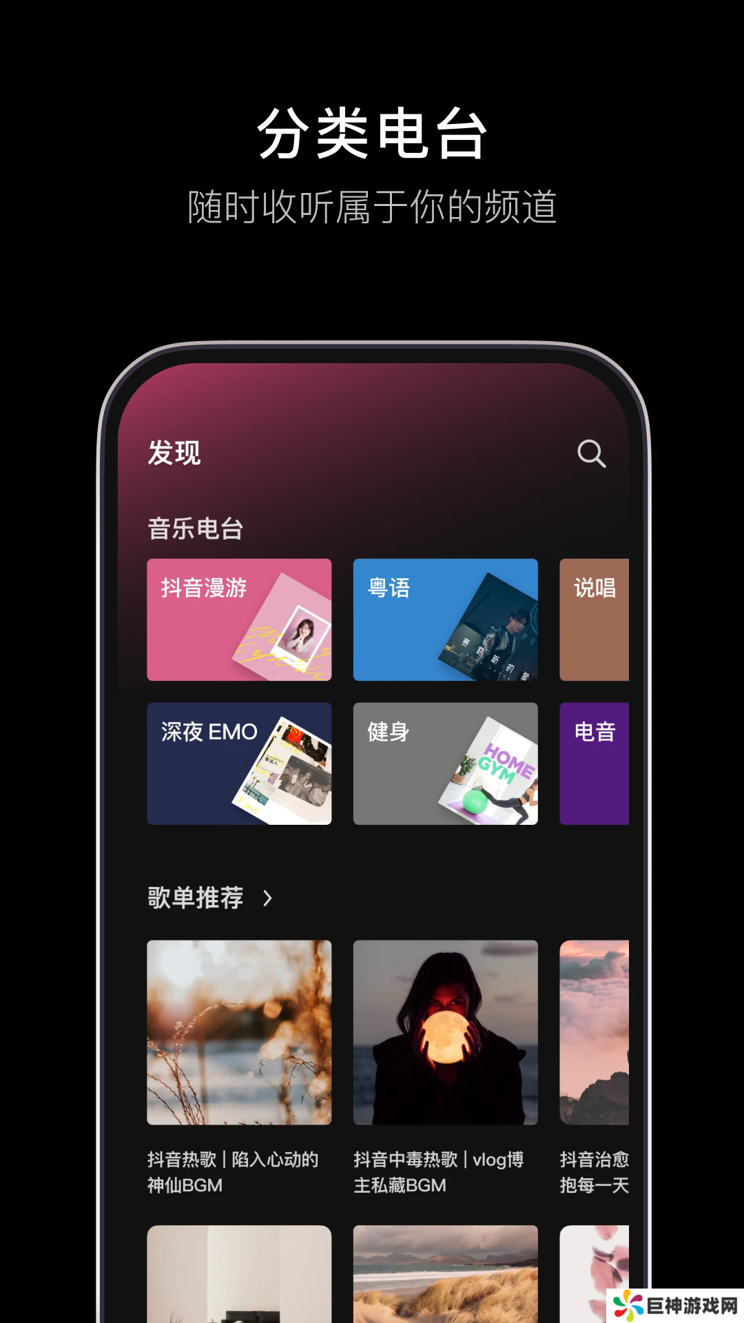 汽水音乐app下载最新版本