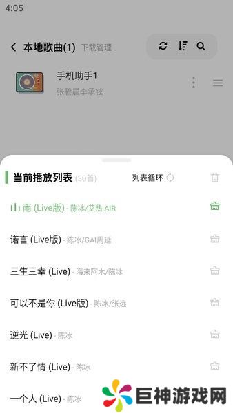 元力音乐app官方版本下载