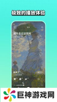 波点音乐app