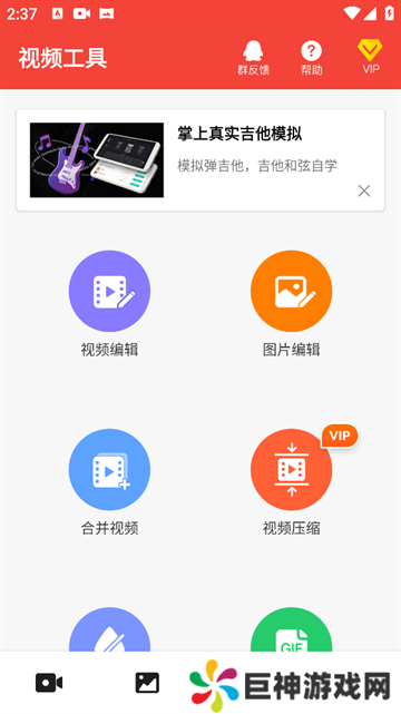 屏幕录制大师app