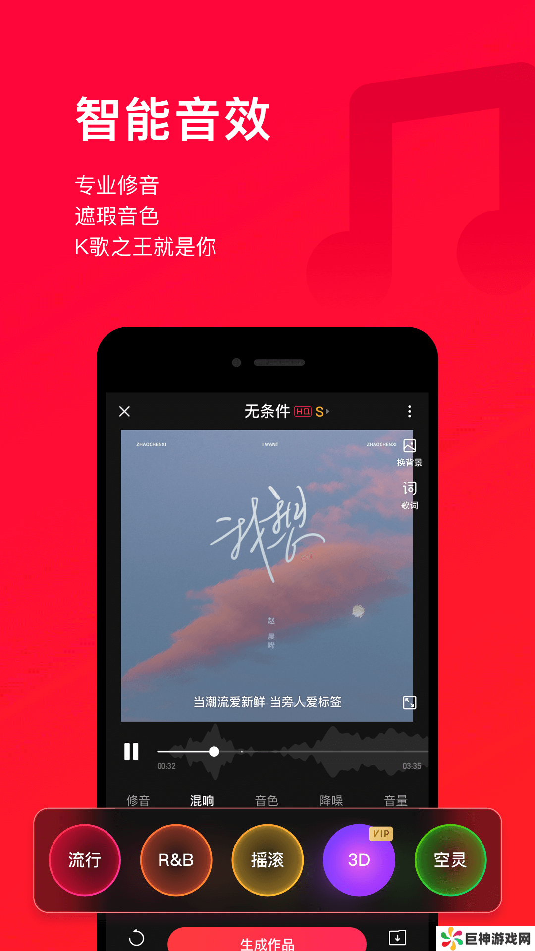 唱吧9.2.6旧版本下载