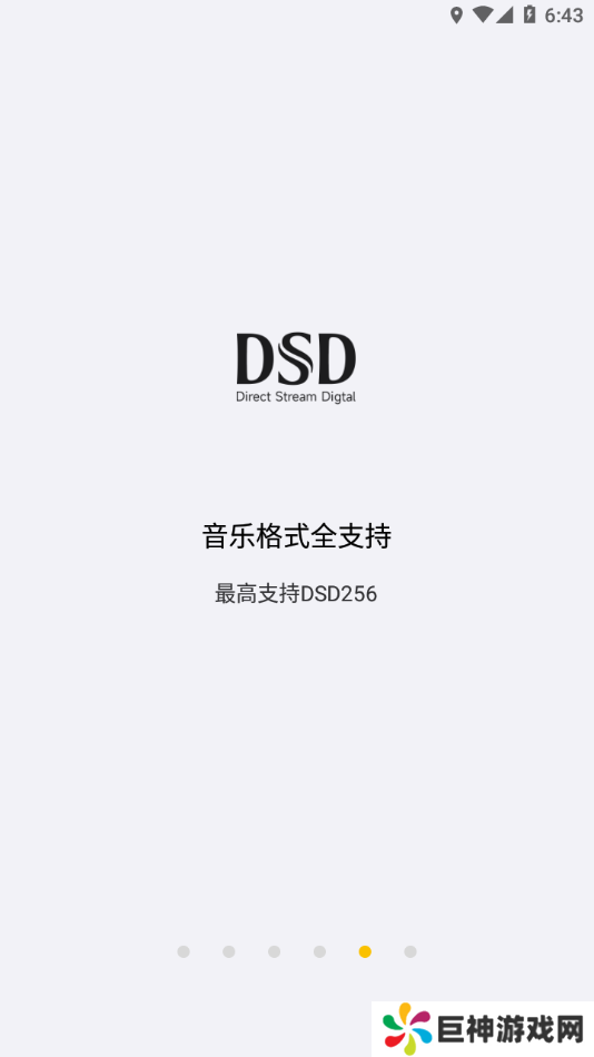 海贝音乐app官方下载