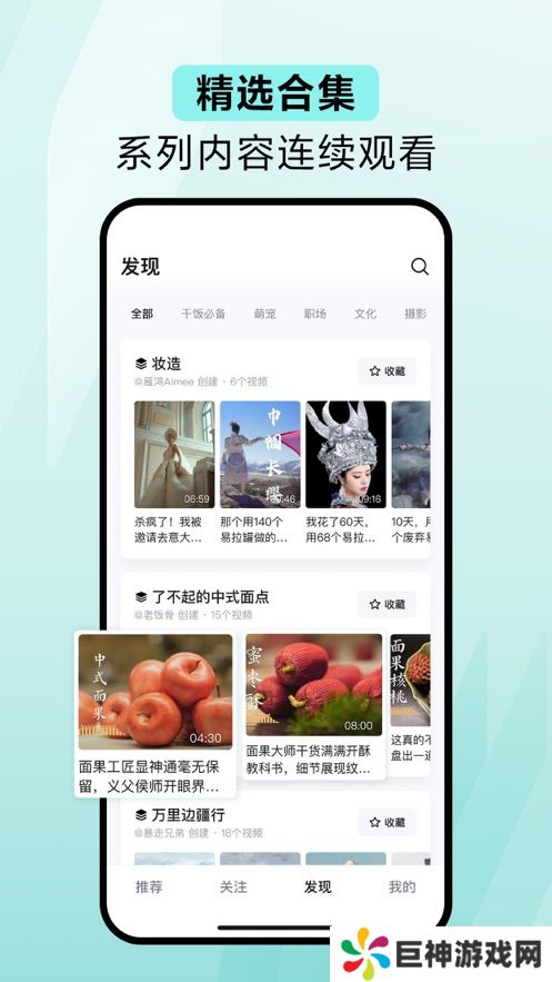 抖音精选app官方下载