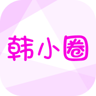 韩小圈app下载