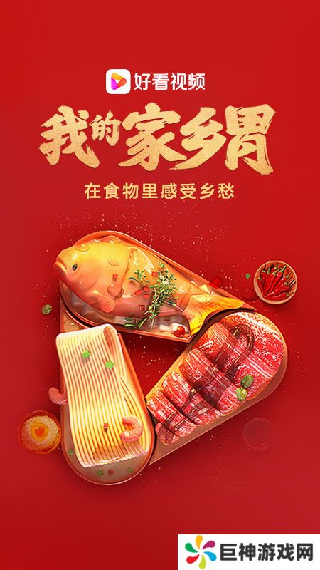 好看视频app下载官方下载