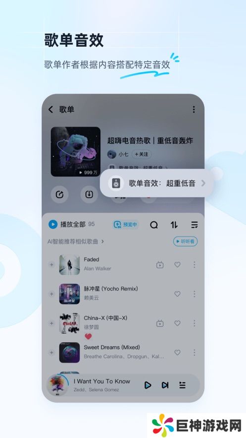 酷狗音乐880版本下载