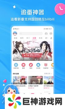 哔哩哔哩旧版本下载6.39.0