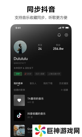 汽水音乐app