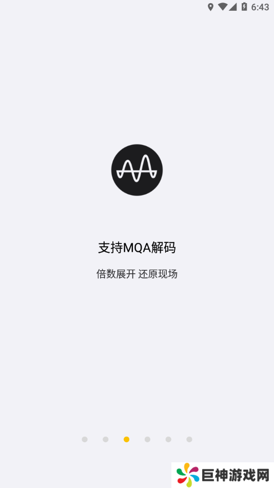 海贝音乐app官方下载