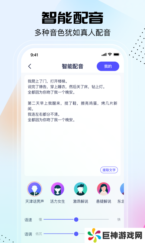 剪同款app