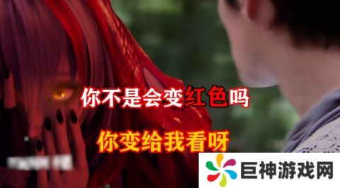 网络用语你不是会变红色吗是什么梗