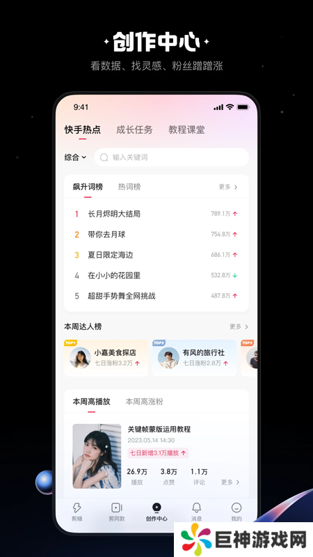 快影32位下载