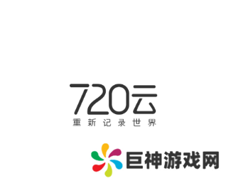 720云app下载