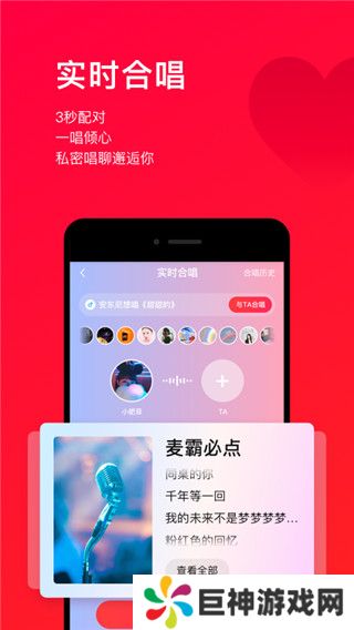 唱吧10.5.8旧版本下载