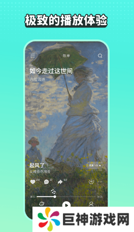 波点音乐app下载