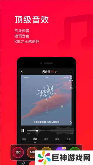 唱吧10.5.8旧版本下载