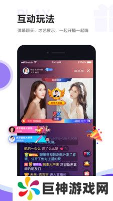 虎牙助手app下载手机版