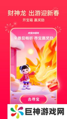 番茄畅听app免费下载2024最新版