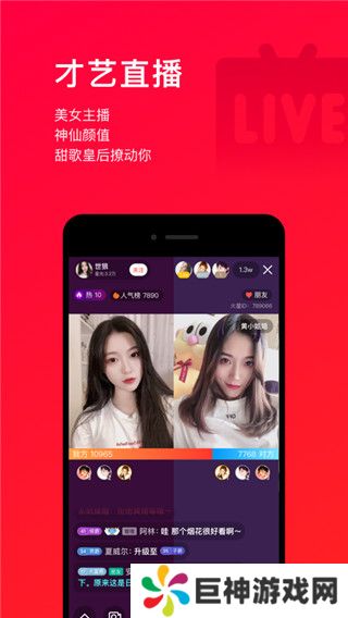 唱吧10.5.8版本