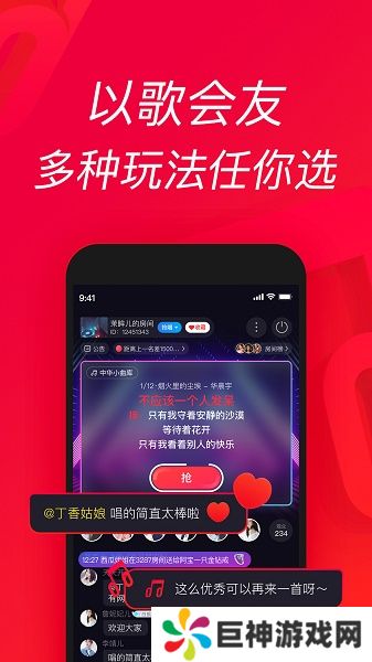 唱吧app下载安装2023