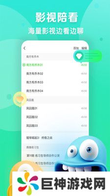 爱奇艺播播机app