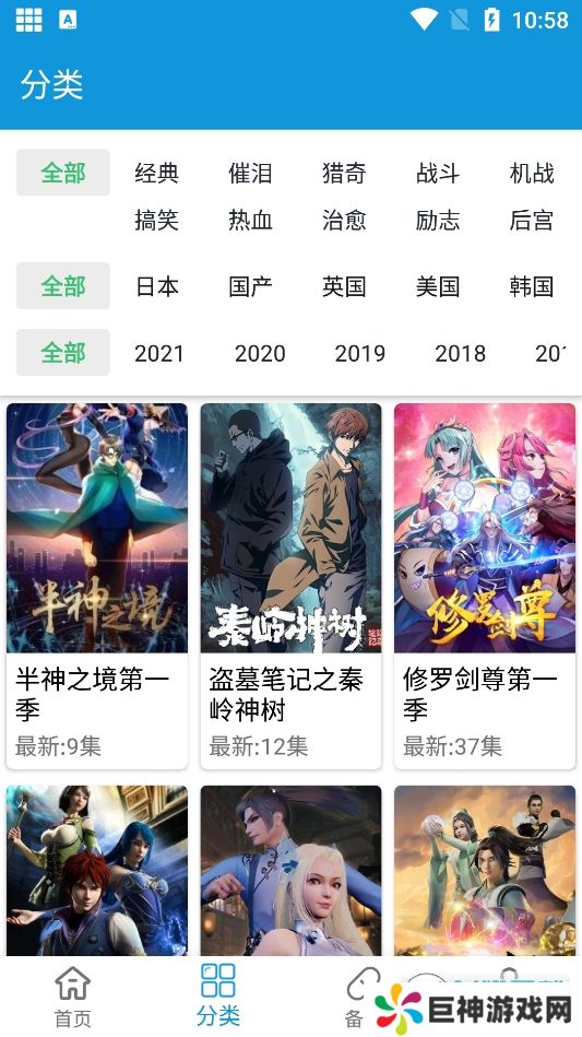 嘀嘀动漫破解版2023最新版