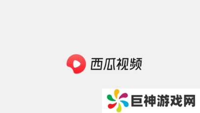 西瓜视频app