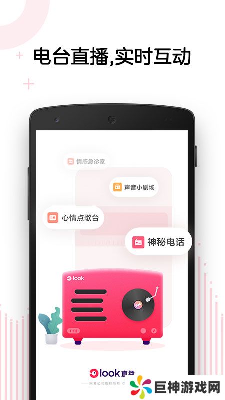 LOOK直播app官方下载