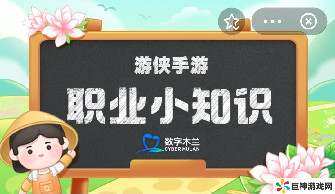 蚂蚁新村小课堂今日答案11月14日 想举办一场主题宴会以下哪种职业可以提供帮助