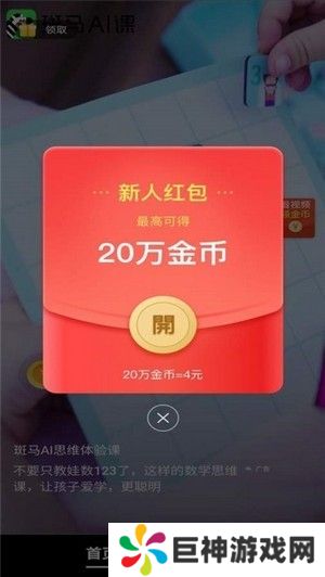 集趣短视频app