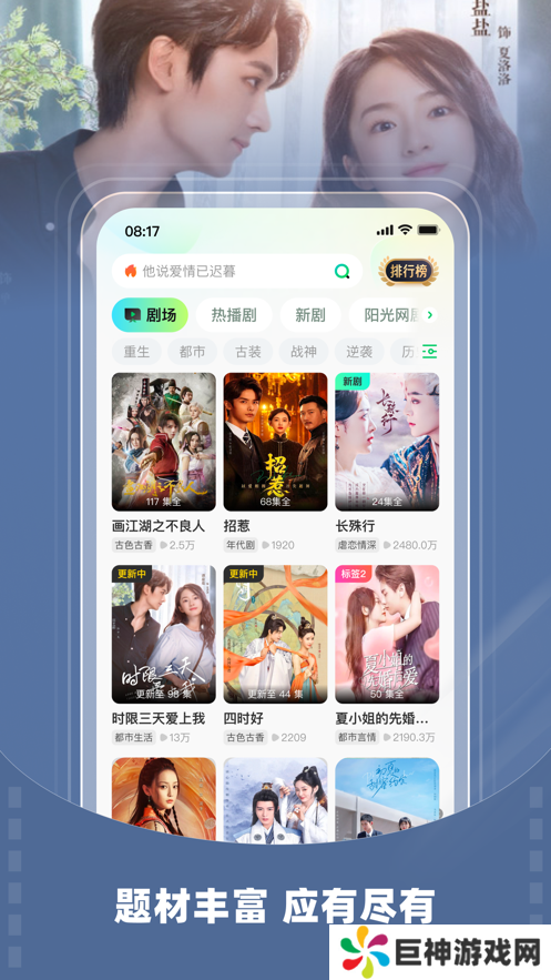 星芽短剧app官方下载