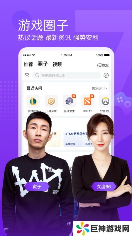 斗鱼直播下载官方app