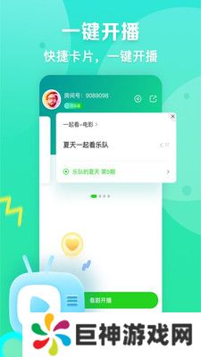 爱奇艺播播机app