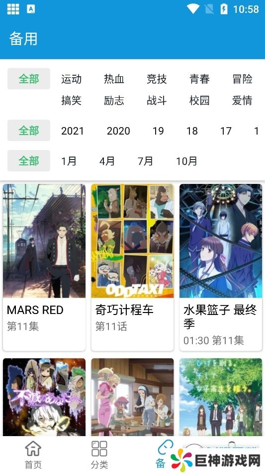 嘀嘀动漫破解版2023最新版