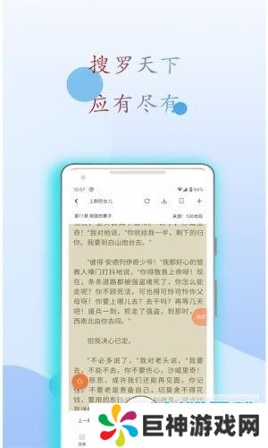 麒麟搜书app官方版