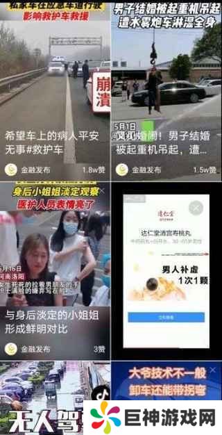 集趣短视频app