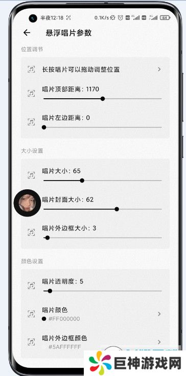 状态栏歌词app