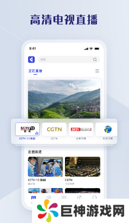 直播中国app