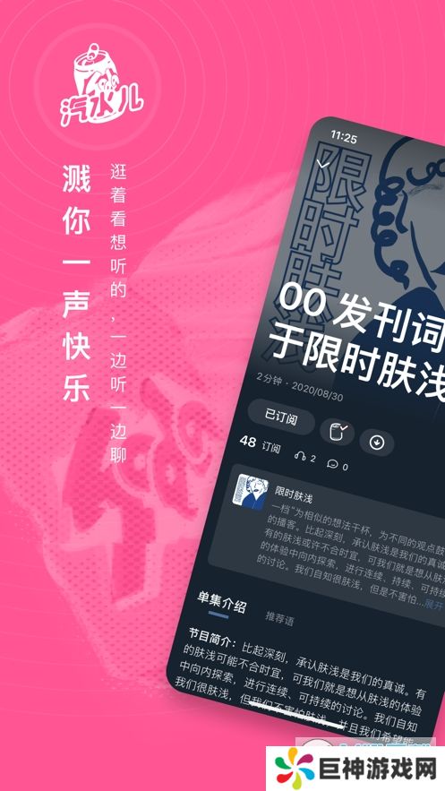 汽水儿app官方版