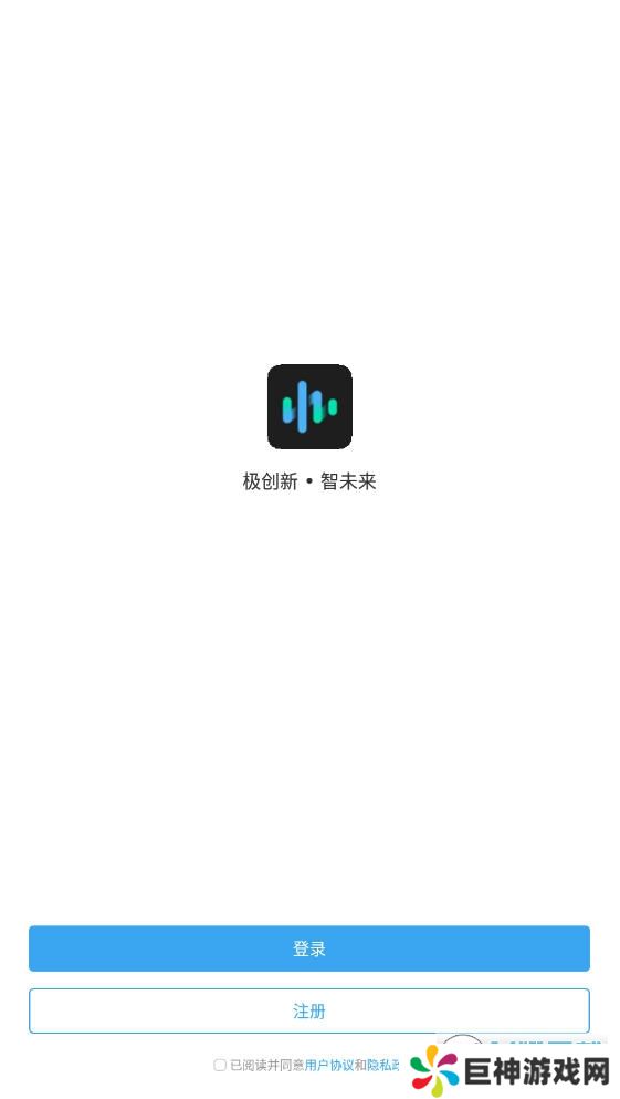 讯飞极智app