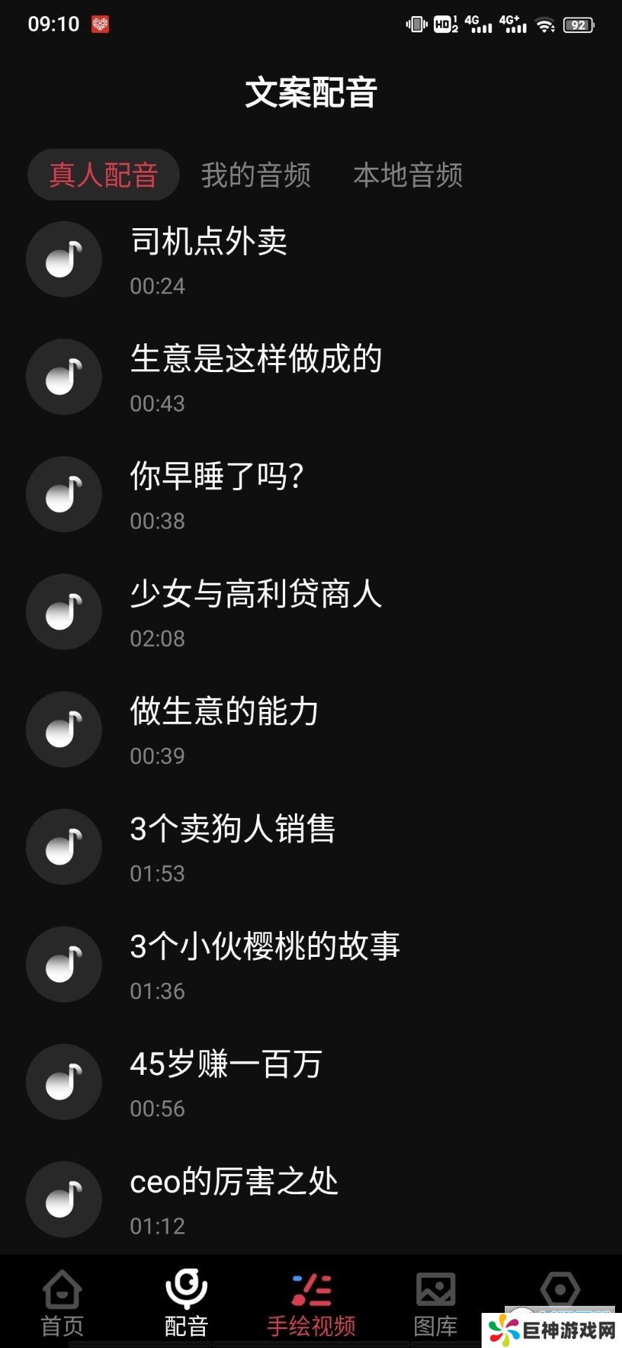 美绘app破解付费版