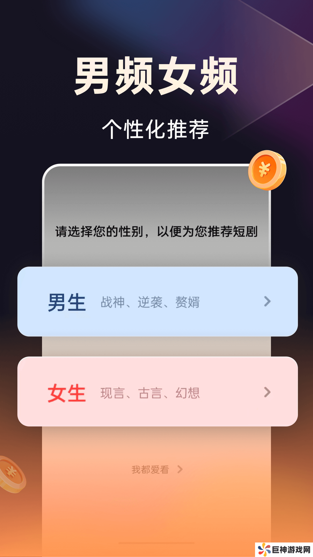 妙看短剧下载安装