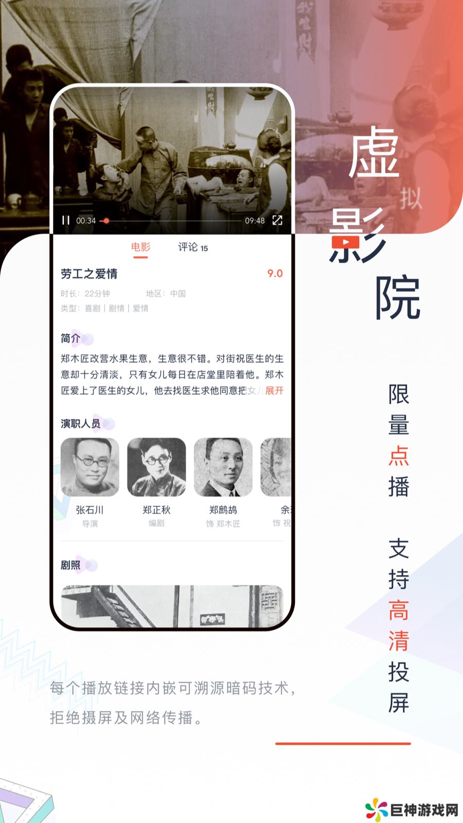 云影院APP官方下载