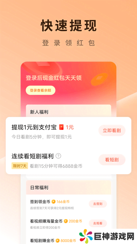 红果短剧app官方下载