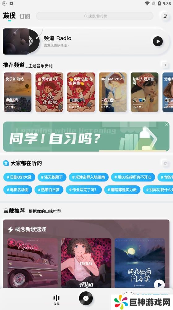 酷狗概念版app